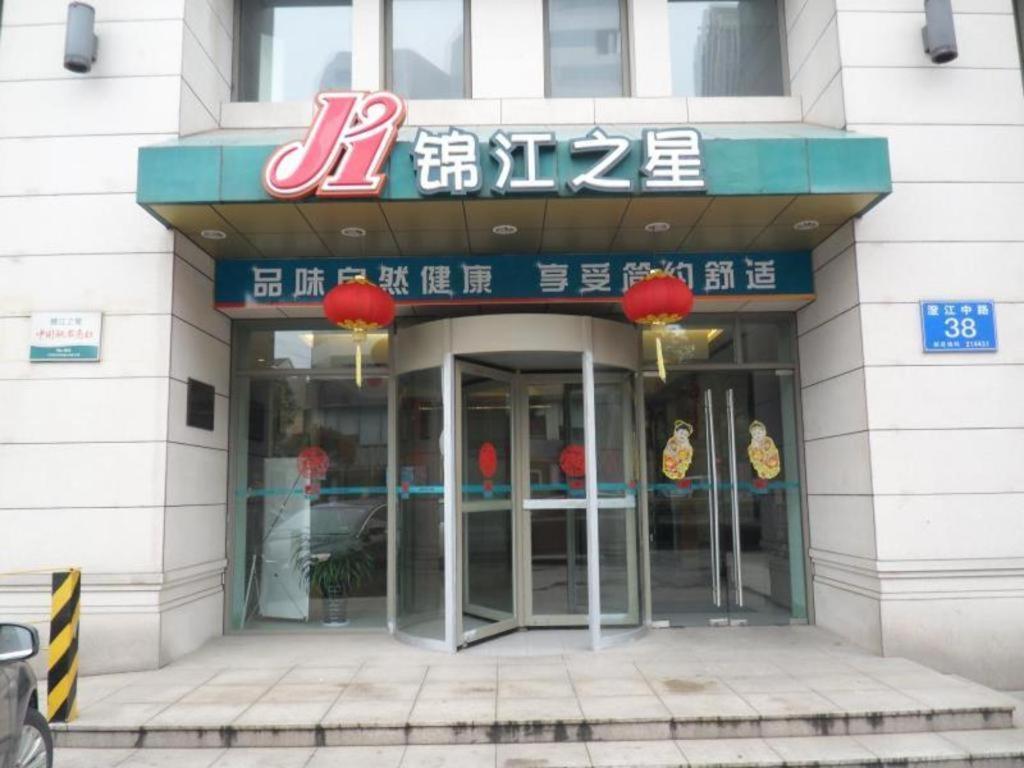 Jinjiang Inn - Jiangyin Chengjiang Middle Road Extérieur photo